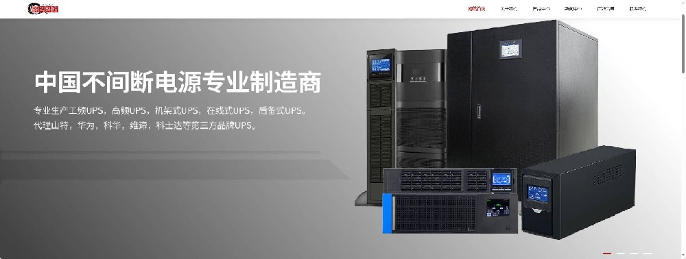 深圳踏风科技官网全新亮相，与你一起再出发。